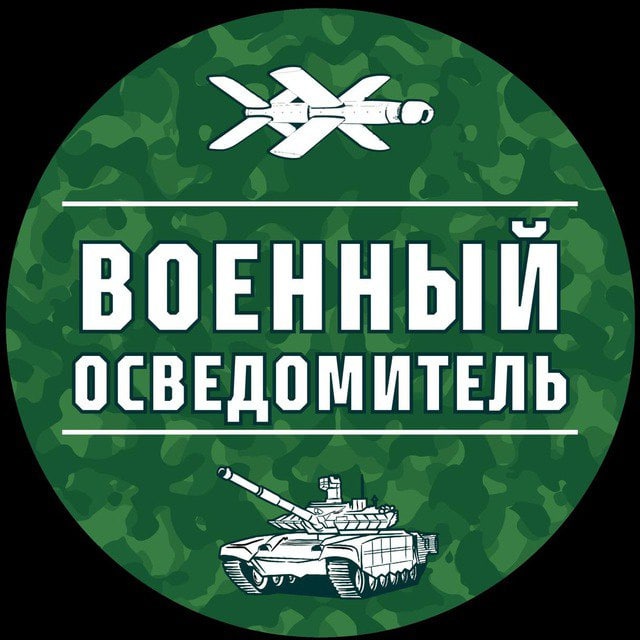 Логотип Военного Осведомителя